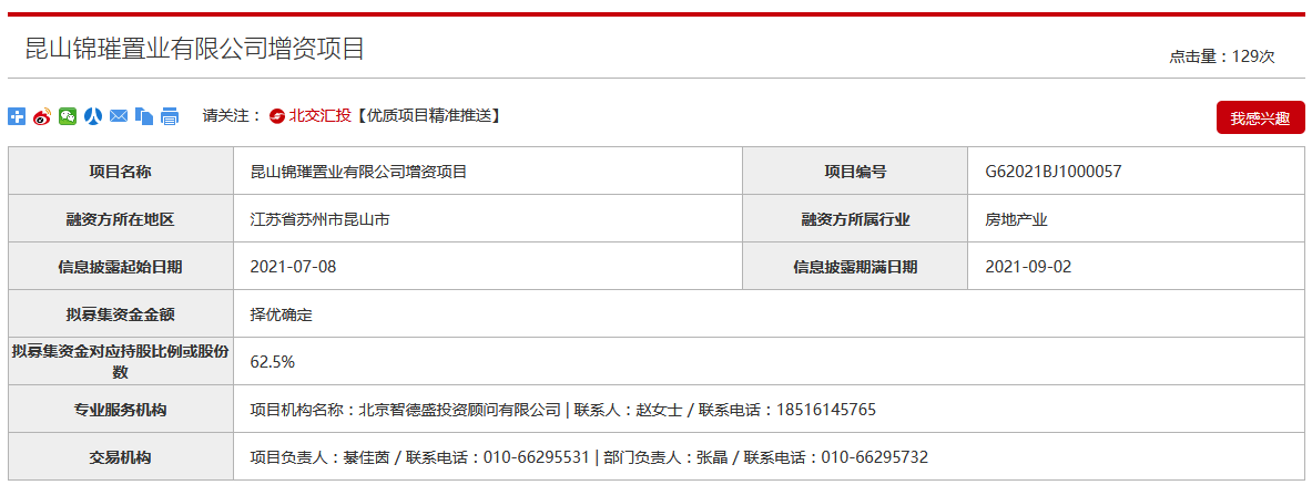 中国网地产 中国网地产